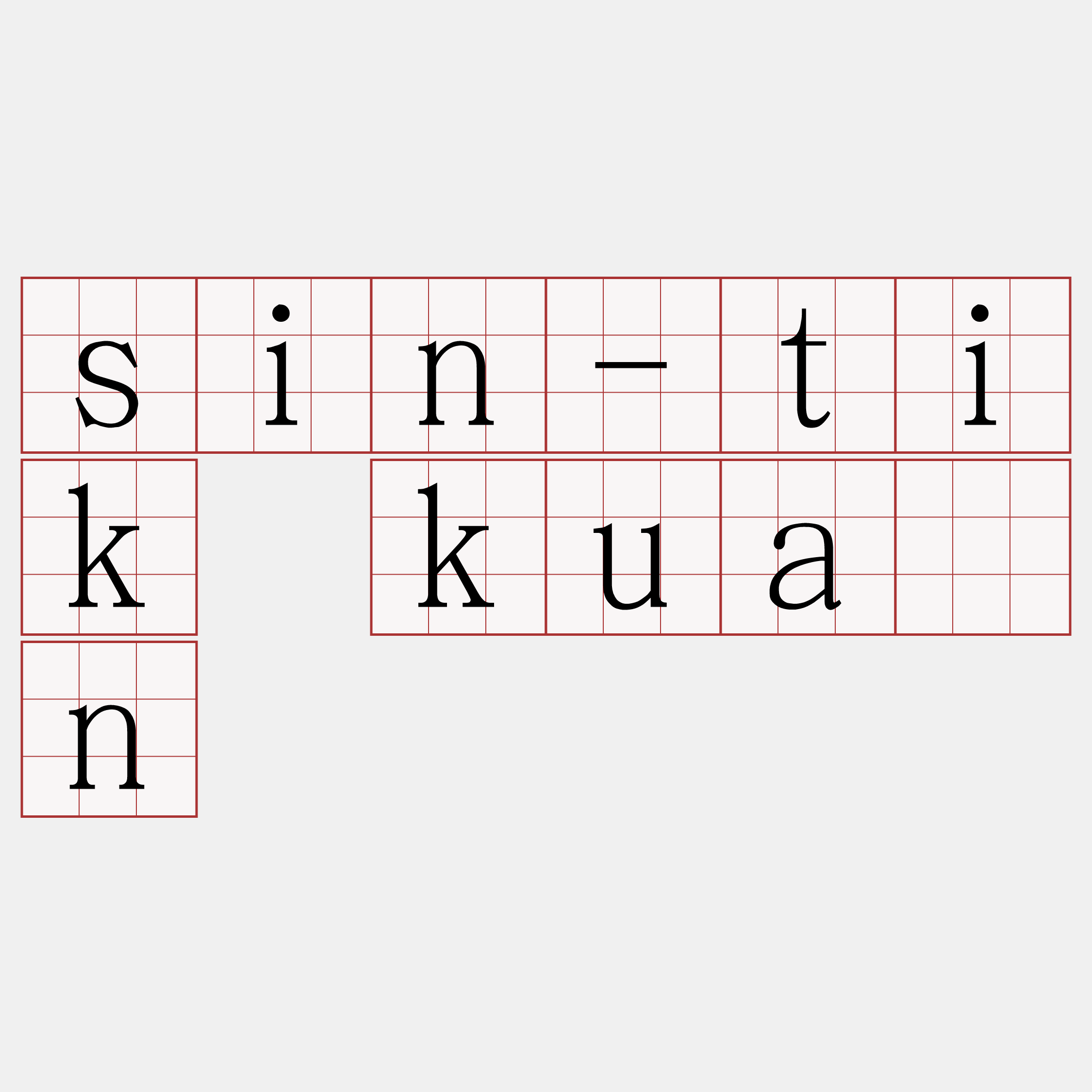 sin-tik kuān